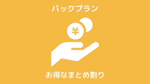 熊本県で「パックプラン」の浮気調査なら熊本市の『第一探偵事務所』