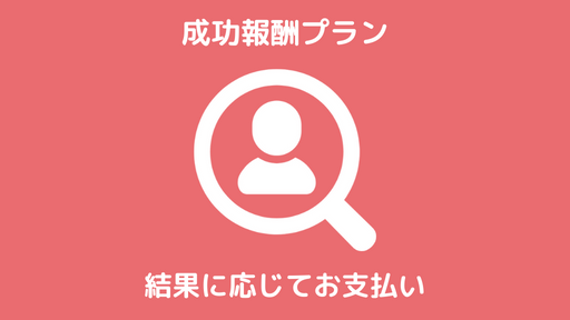 熊本県で「成功報酬プラン」の浮気調査なら熊本市の『第一探偵事務所』